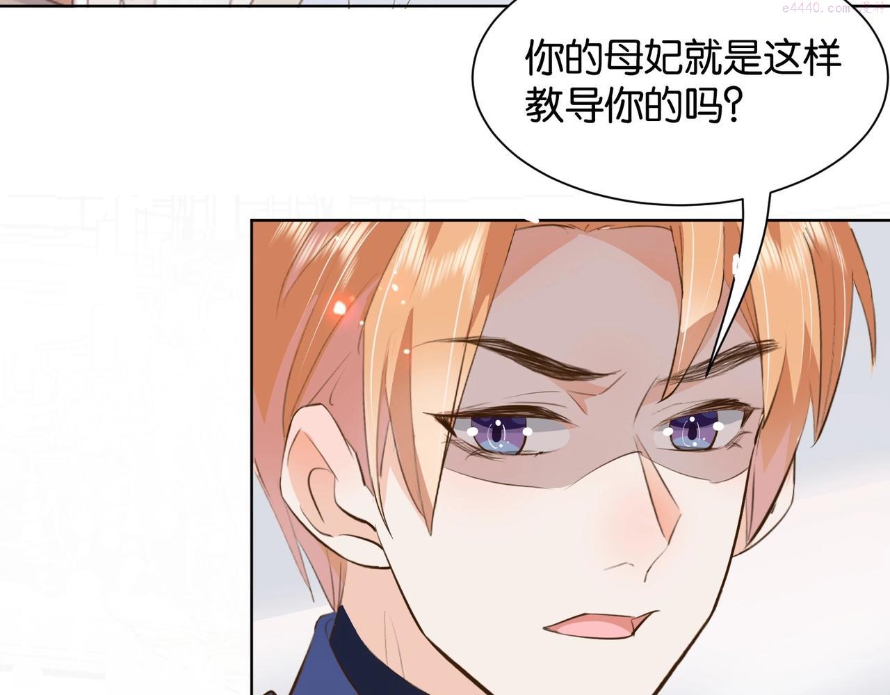 公主殿下满级回归漫画,第15话 反击101图