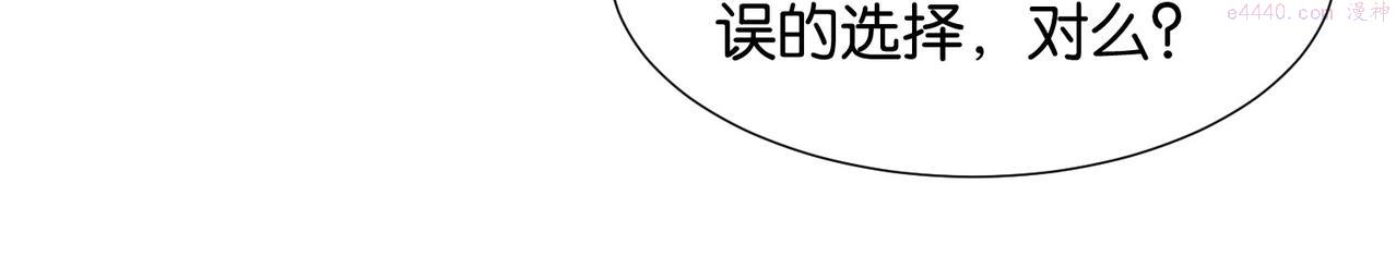 公主殿下满级回归漫画,第16话 护短的夫人114图