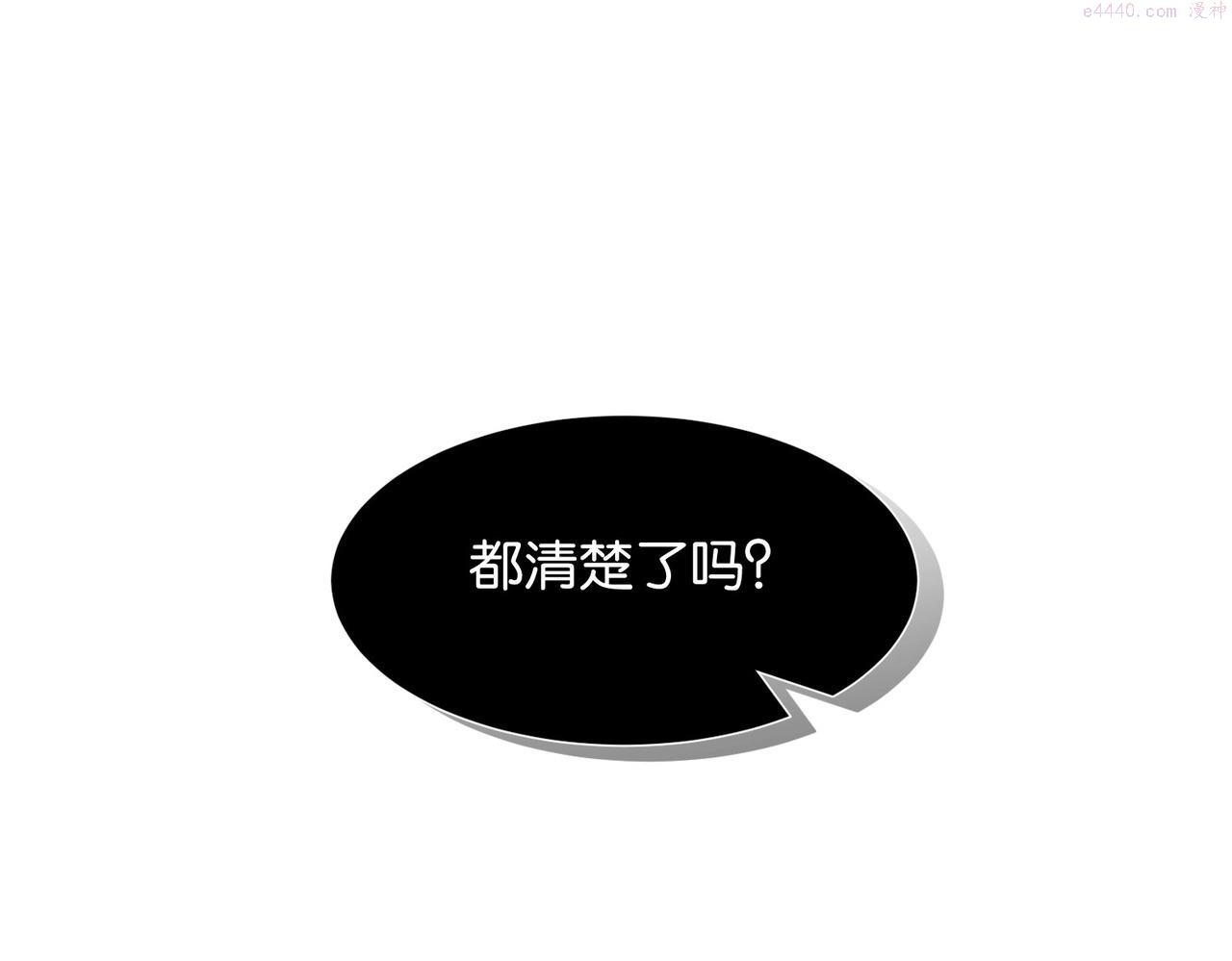 公主殿下满级回归漫画,第16话 护短的夫人118图