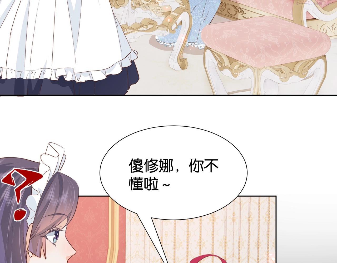 公主殿下满级回归漫画下拉式免费漫画,第16话 护短的夫人130图