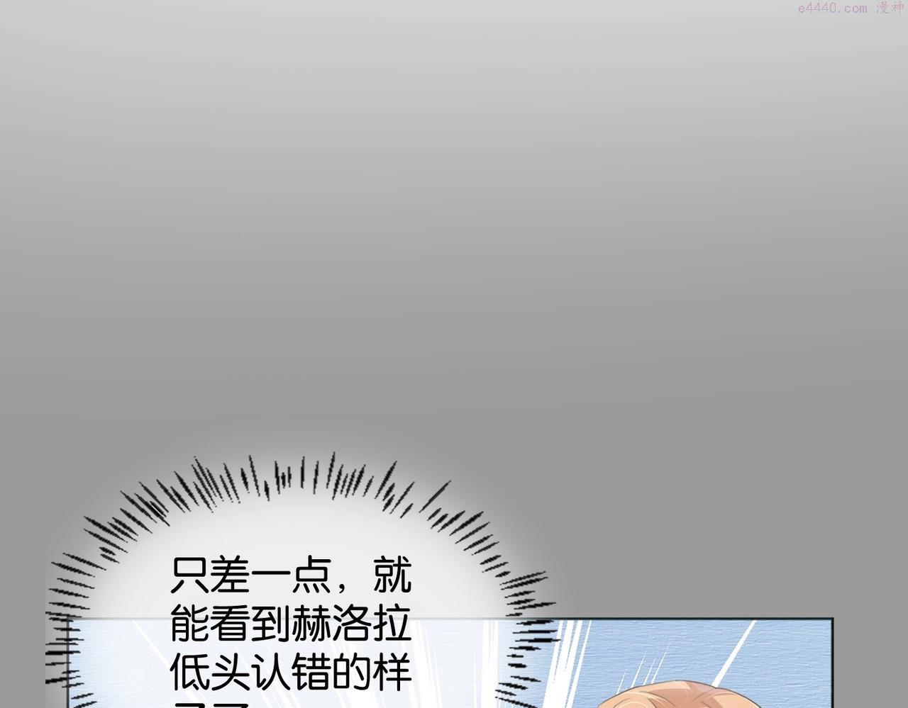 公主殿下满级回归漫画下拉式免费漫画,第16话 护短的夫人16图