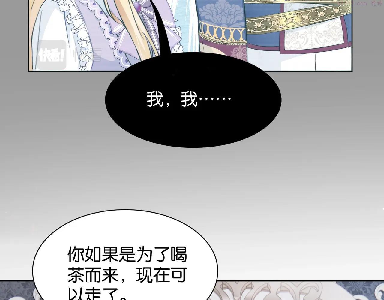 公主殿下满级回归漫画,第16话 护短的夫人18图