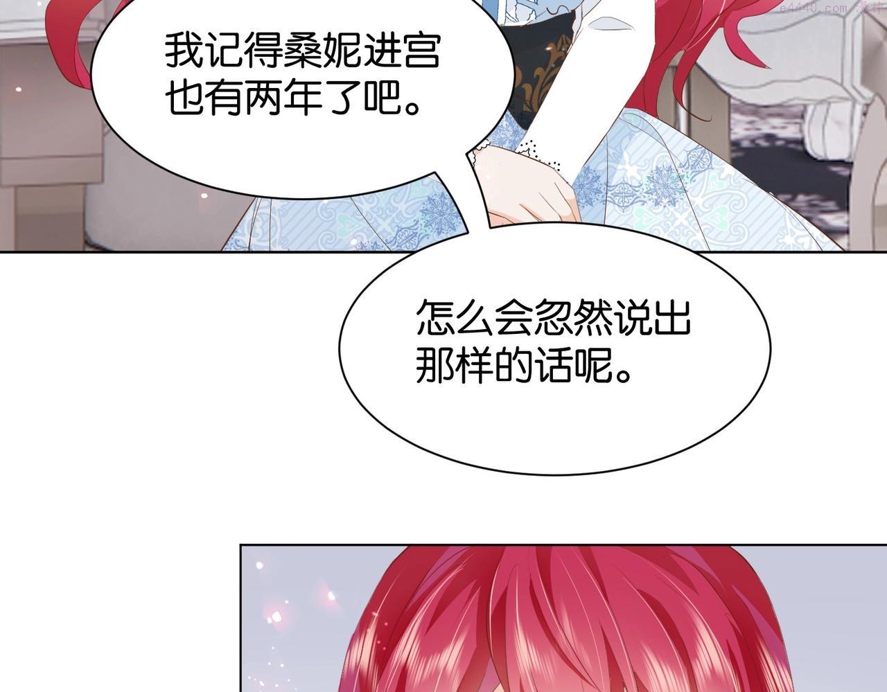 公主殿下满级回归漫画,第16话 护短的夫人32图