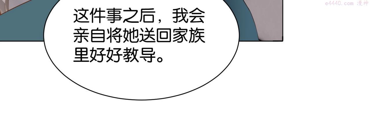 公主殿下满级回归漫画下拉式免费漫画,第16话 护短的夫人36图