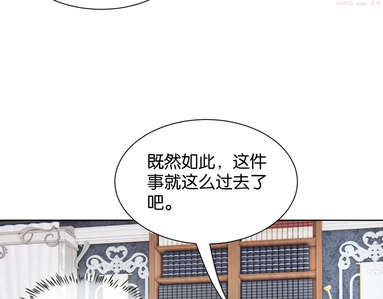 公主殿下满级回归漫画下拉式免费漫画,第16话 护短的夫人46图