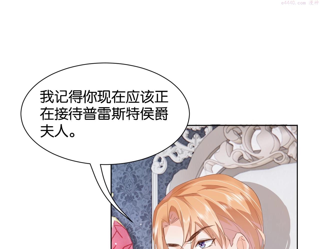 公主殿下满级回归漫画下拉式免费漫画,第16话 护短的夫人61图