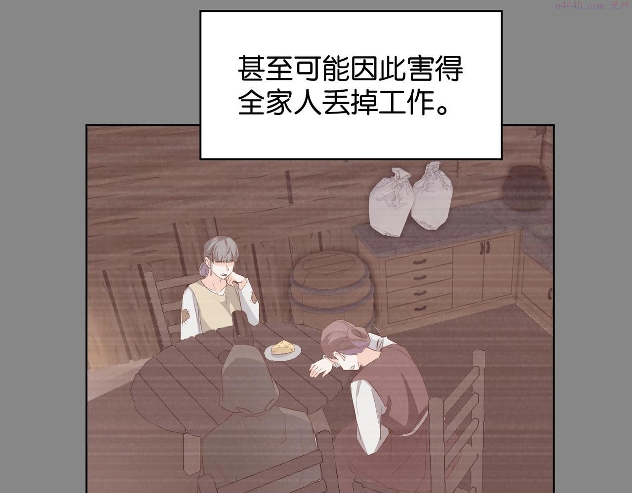 公主殿下满级回归漫画,第16话 护短的夫人83图