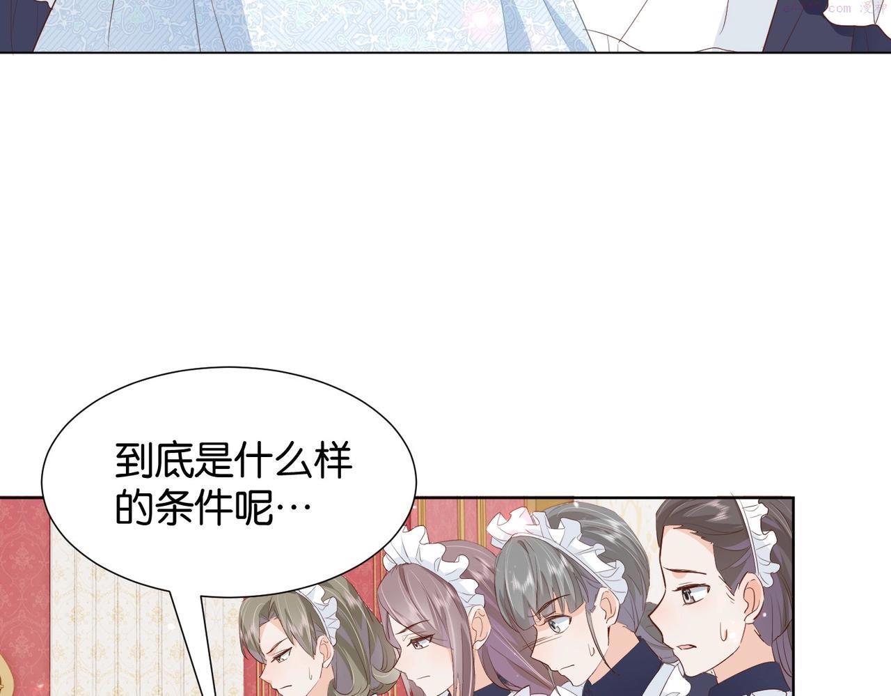 公主殿下满级回归漫画下拉式免费漫画,第16话 护短的夫人95图