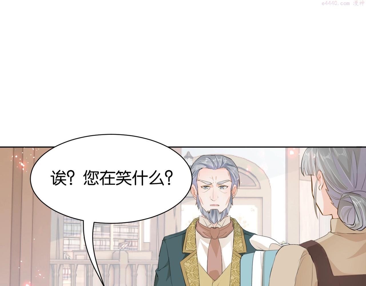 公主殿下满级回归漫画,第17话 恩威并施的威慑力113图