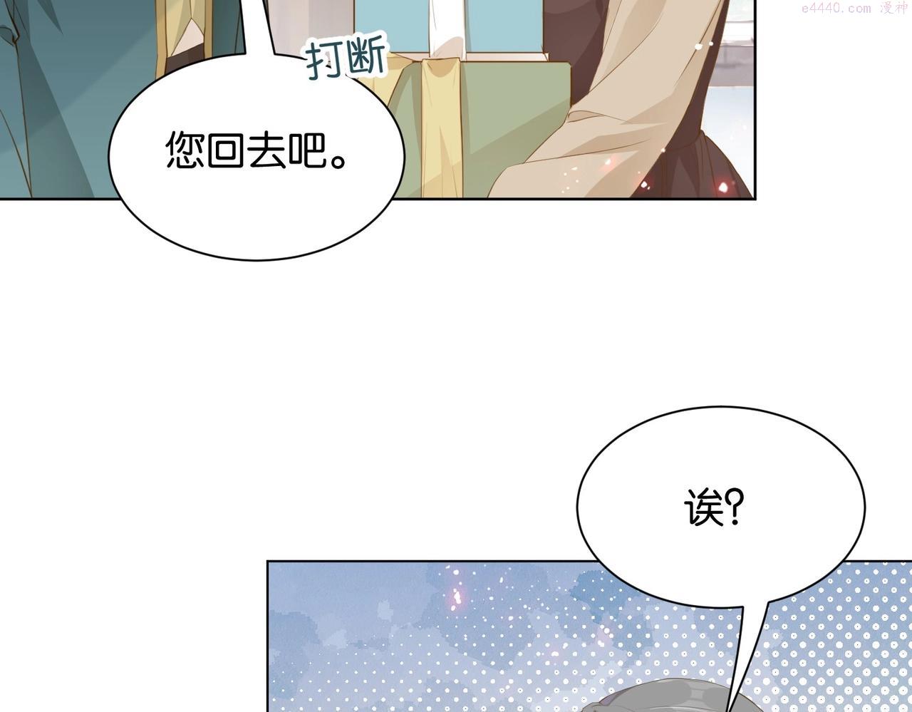 公主殿下满级回归漫画,第17话 恩威并施的威慑力121图