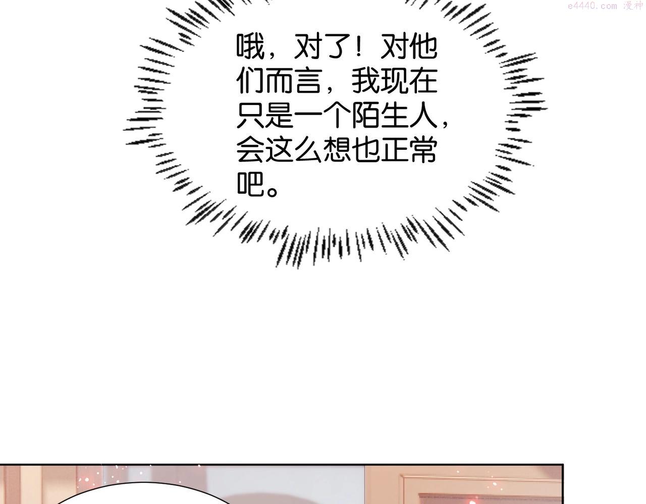 公主殿下满级回归电视剧漫画,第17话 恩威并施的威慑力129图