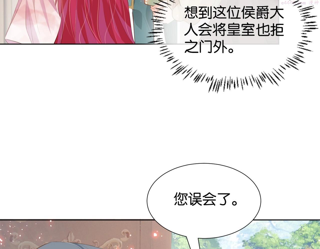 公主殿下满级回归漫画,第17话 恩威并施的威慑力131图