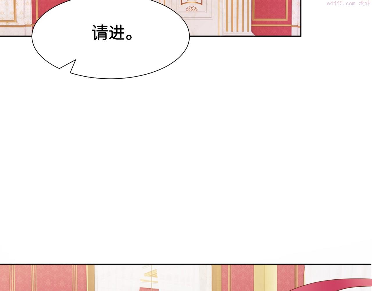 公主殿下满级回归电视剧漫画,第17话 恩威并施的威慑力21图