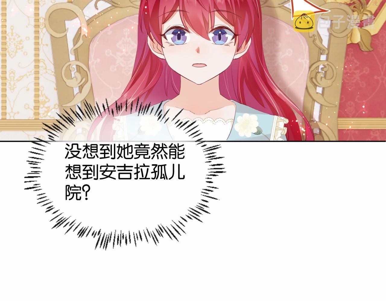 公主殿下满级回归电视剧漫画,第17话 恩威并施的威慑力61图