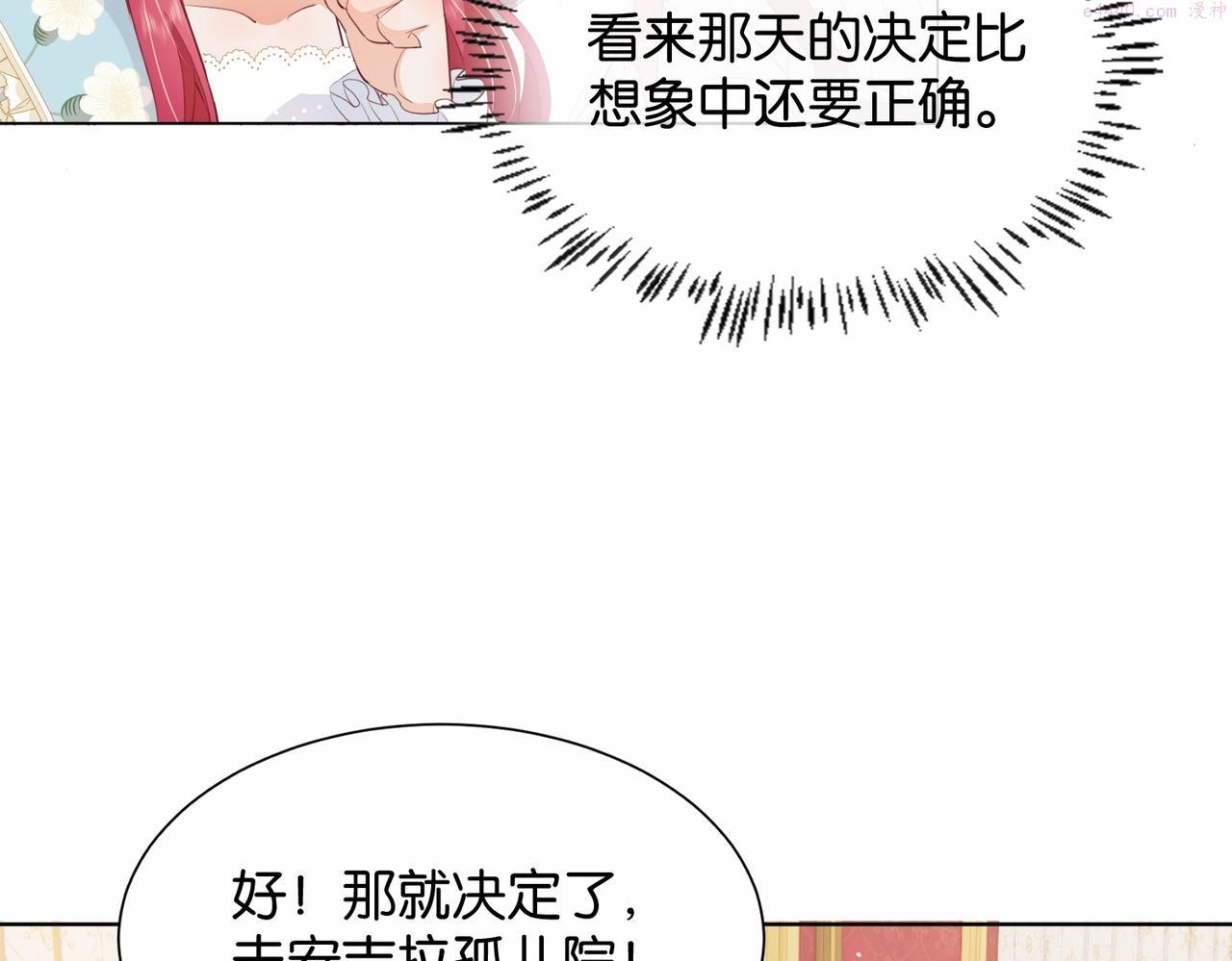 公主殿下满级回归漫画免费酷漫屋漫画,第17话 恩威并施的威慑力63图