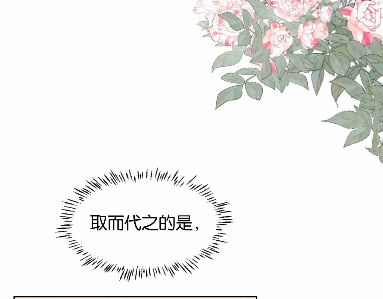 公主殿下满级回归漫画免费酷漫屋漫画,第17话 恩威并施的威慑力7图