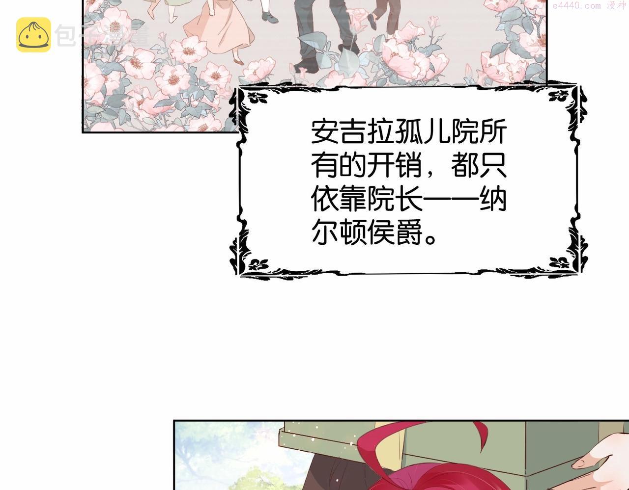 公主殿下满级回归漫画,第17话 恩威并施的威慑力82图