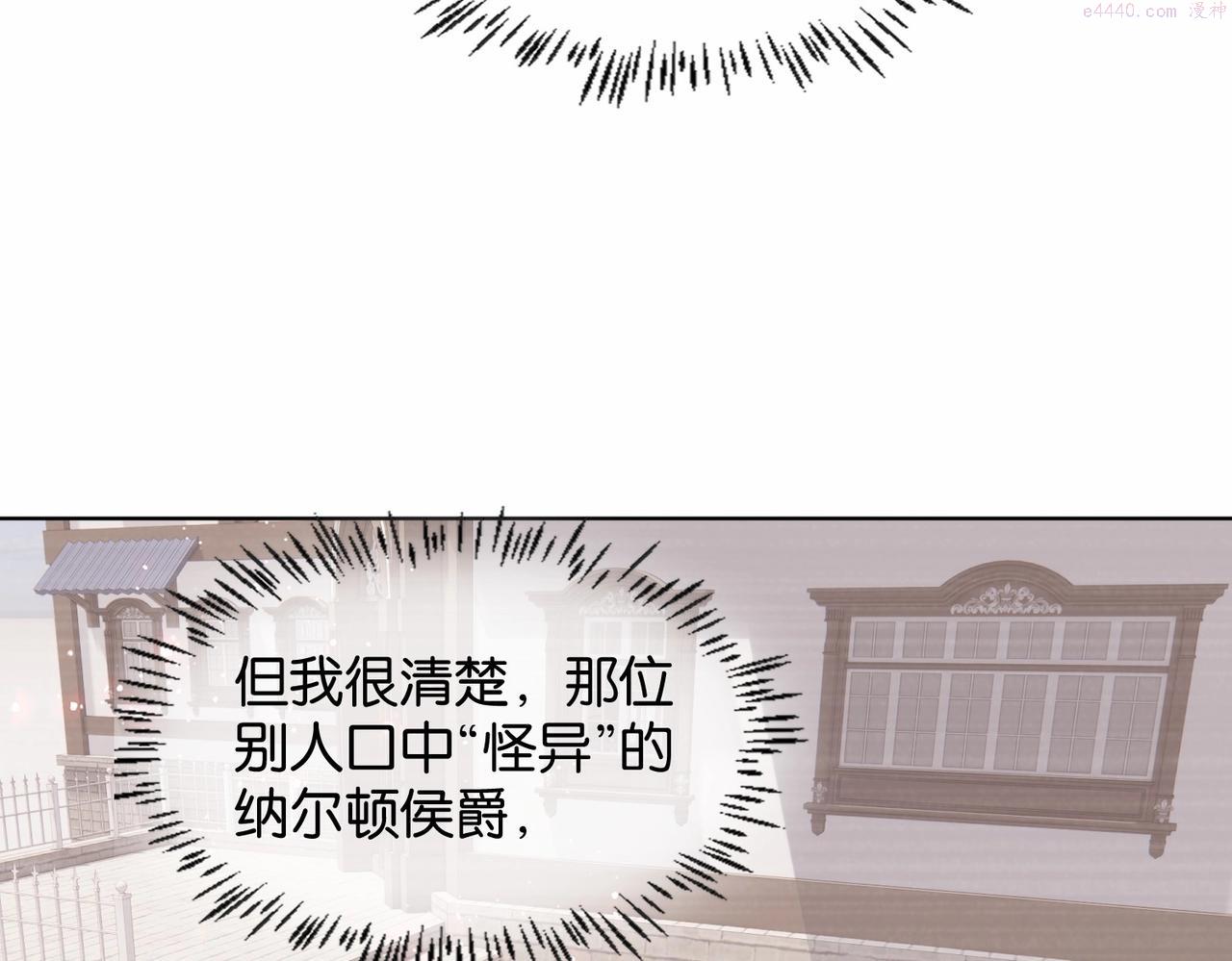 公主殿下满级回归漫画,第17话 恩威并施的威慑力86图