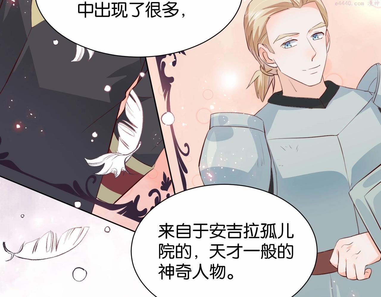 公主殿下满级回归漫画免费看全集漫画,第18话 利益的牺牲品44图