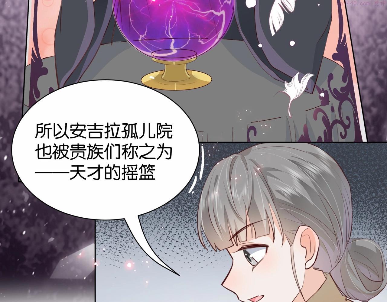 公主殿下满级回归漫免费观看漫画,第18话 利益的牺牲品46图