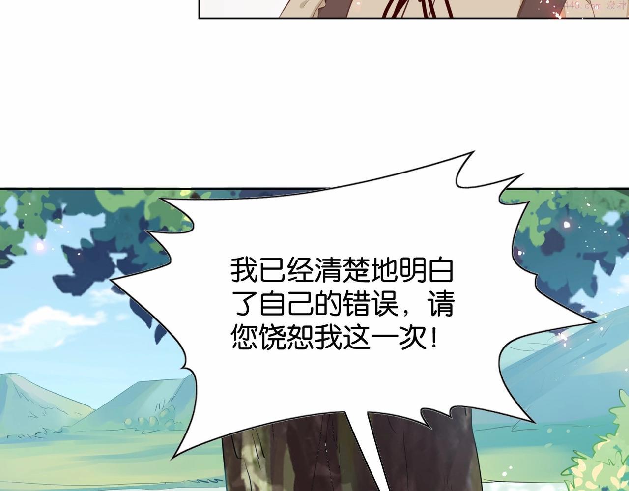 公主殿下满级回归漫免费观看漫画,第18话 利益的牺牲品78图