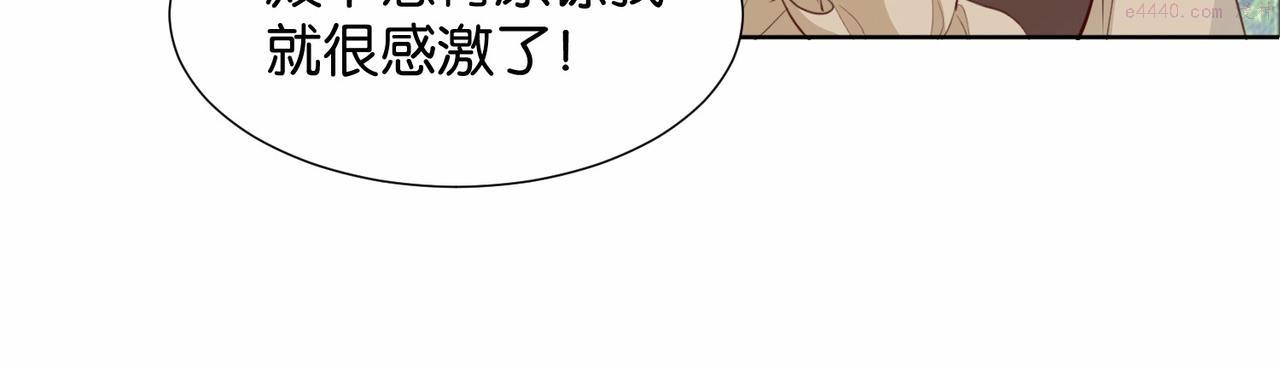 公主殿下请留步漫画,第18话 利益的牺牲品85图