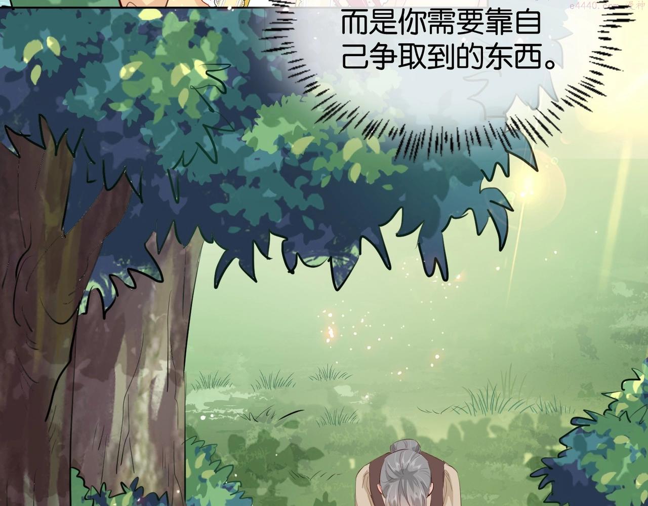 公主殿下满级回归完整版漫画,第18话 利益的牺牲品91图