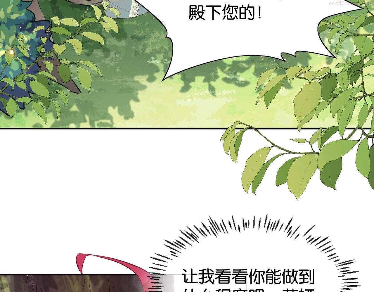 公主殿下满级回归完整版漫画,第18话 利益的牺牲品93图