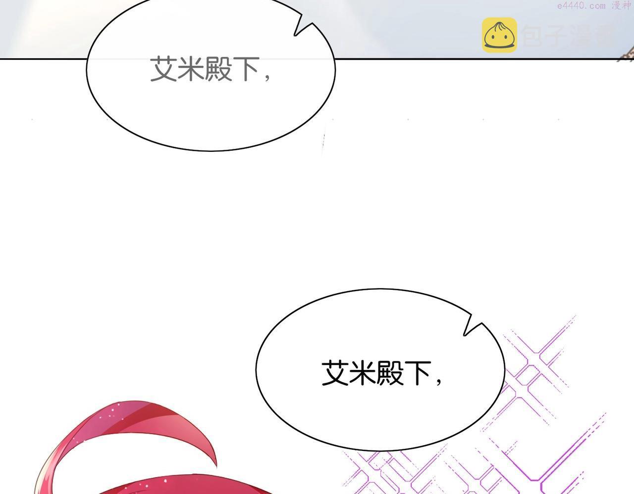 公主殿下满级回归合集漫画,第1话 以牙还牙12图