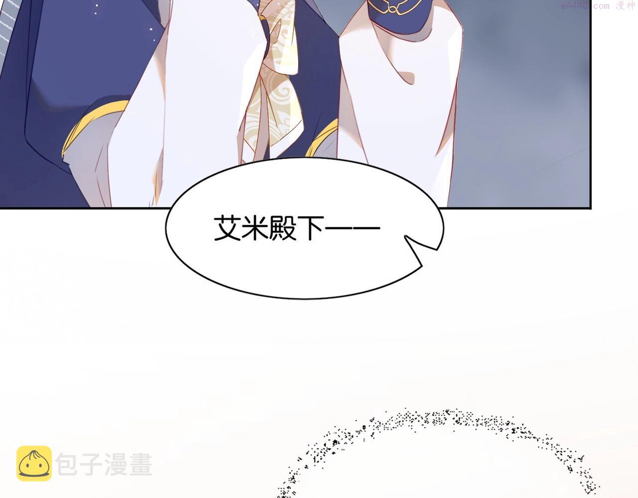 公主殿下满级回归漫画免费下拉式漫画,第1话 以牙还牙48图