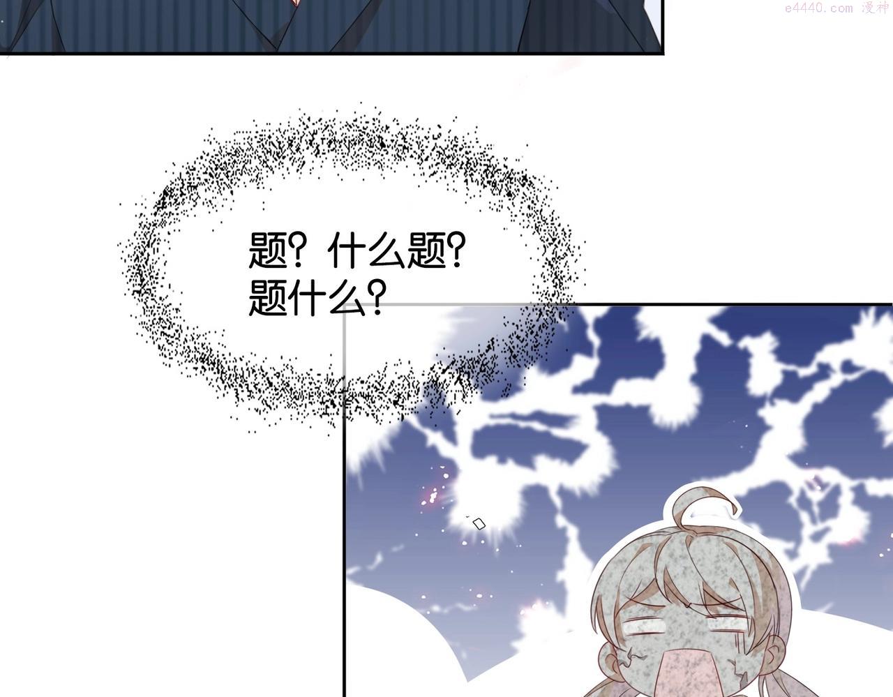 公主殿下满级回归漫画免费下拉式漫画,第1话 以牙还牙58图