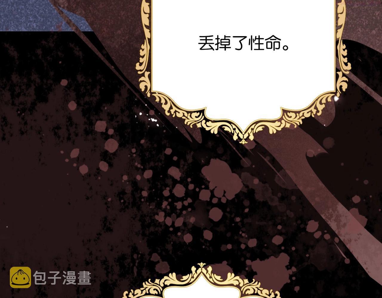 公主殿下满级回归漫画免费下拉式漫画,第1话 以牙还牙83图