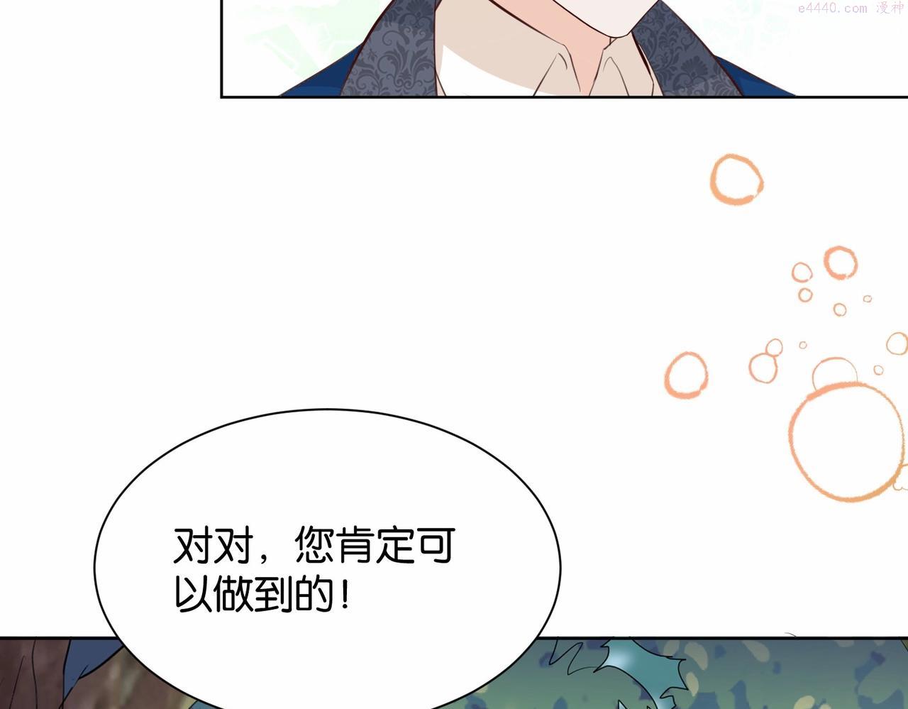 公主殿下满级回归漫画下拉式免费漫画,第19话 你是好人104图