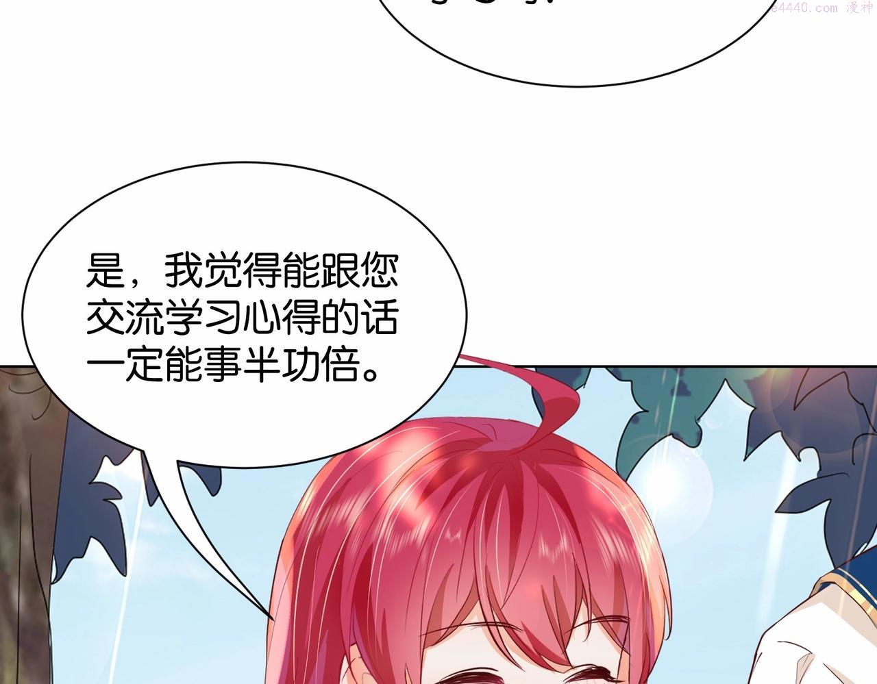 公主殿下满级回归一口气看完漫画,第19话 你是好人117图