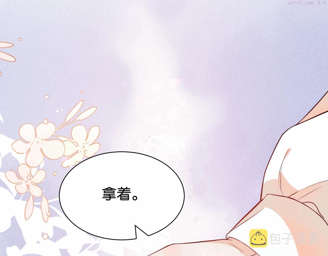 公主殿下满级回归漫画,第19话 你是好人120图