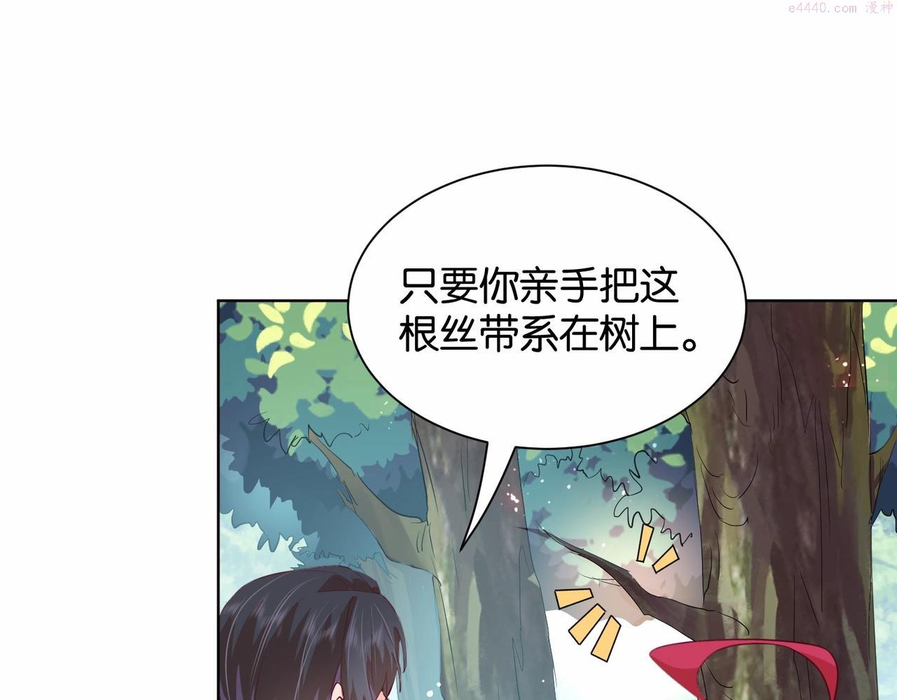 公主殿下满级回归免费漫画观看漫画,第19话 你是好人125图