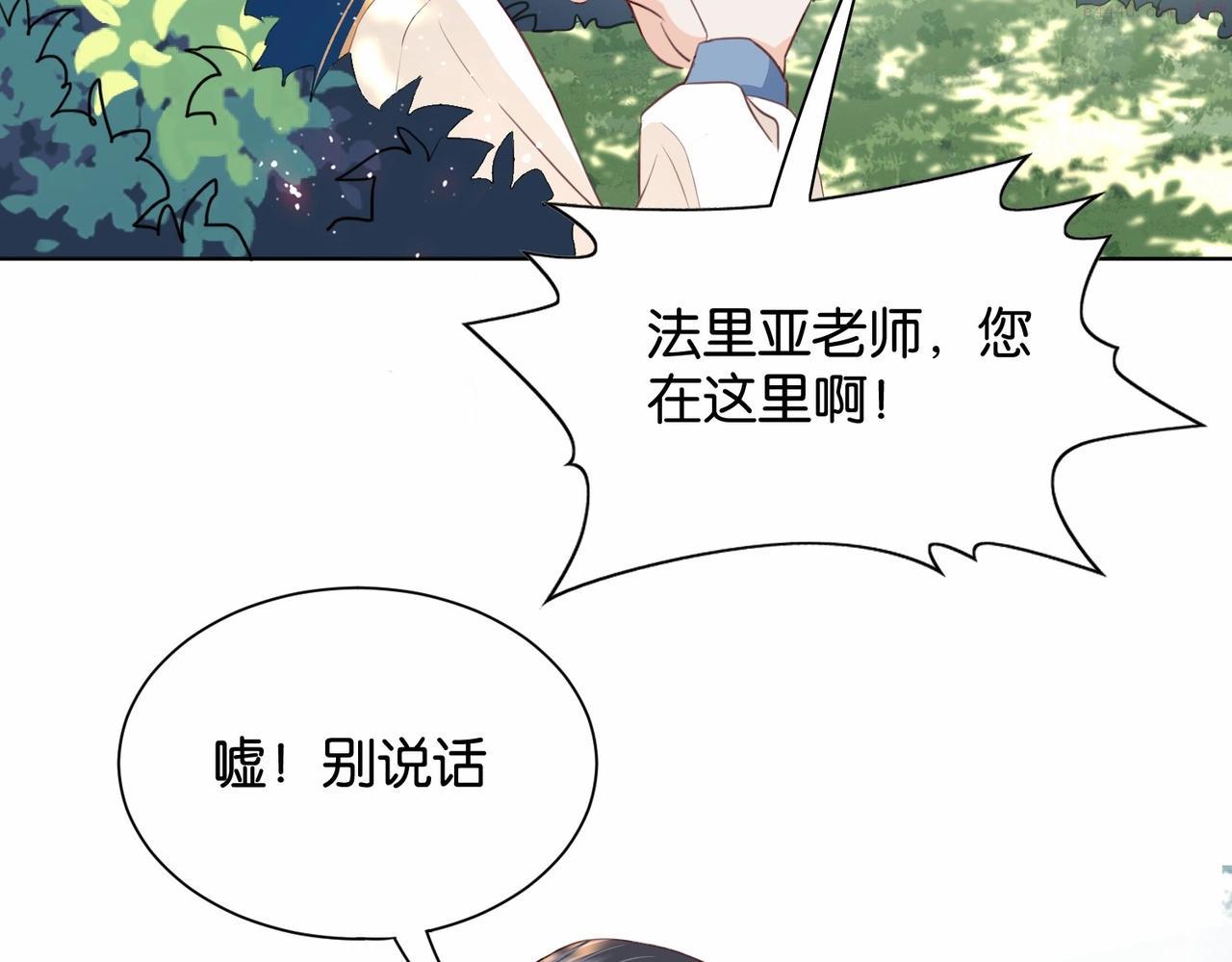 公主殿下满级回归免费漫画观看漫画,第19话 你是好人16图