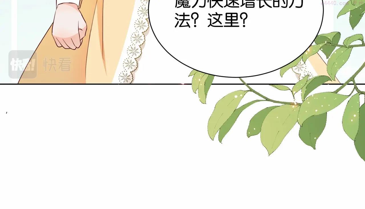 公主殿下满级回归一口气看完漫画,第19话 你是好人24图