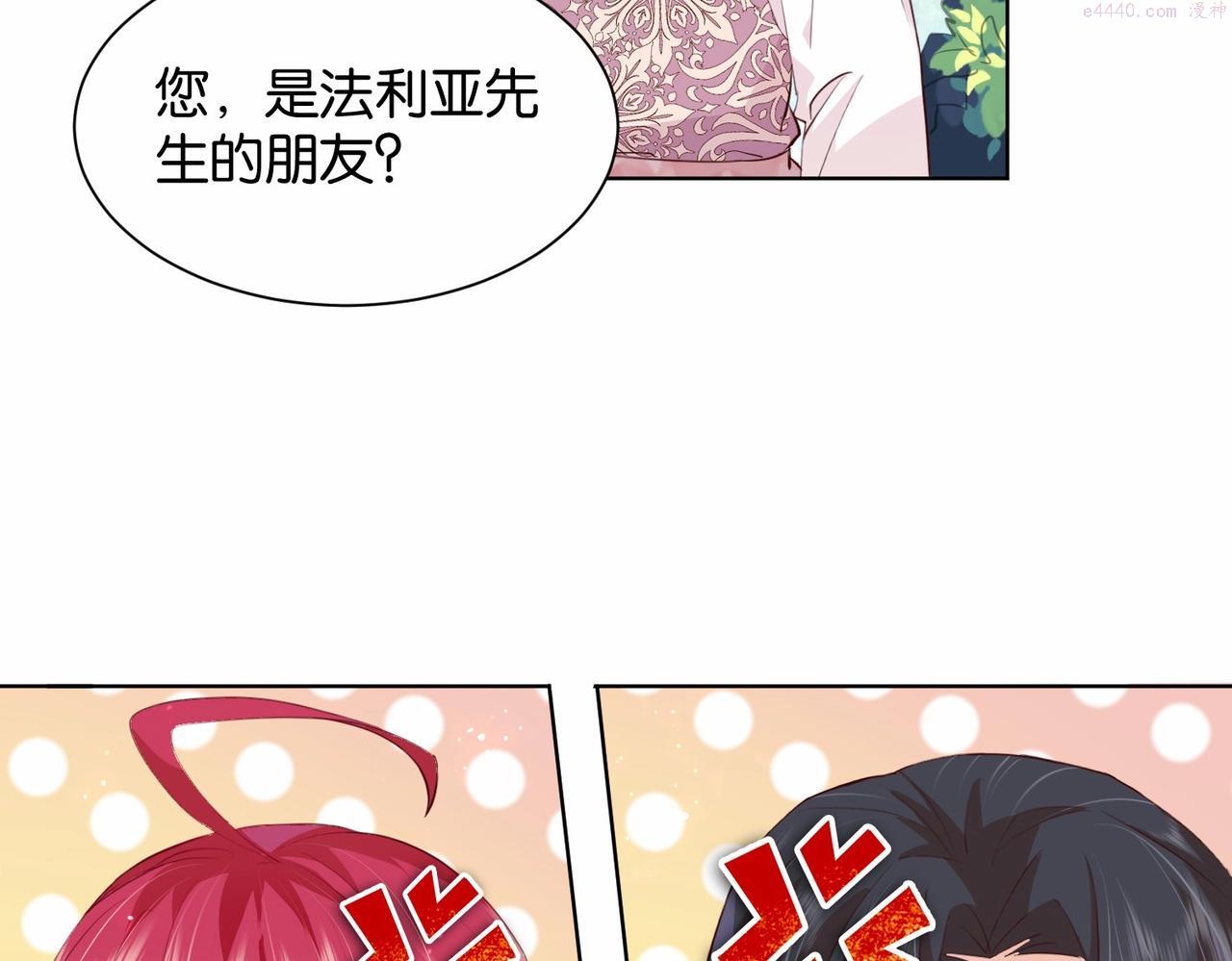 公主殿下满级回归漫画下拉式免费漫画,第19话 你是好人47图