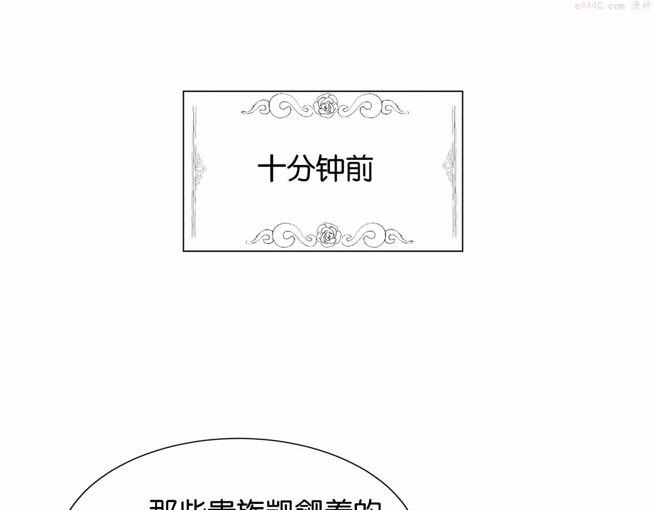 公主殿下满级回归一口气看完漫画,第19话 你是好人5图