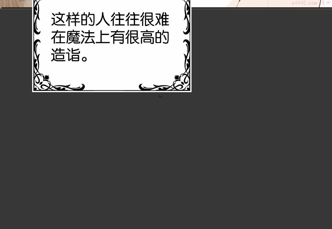 公主殿下满级回归一口气看完漫画,第19话 你是好人68图