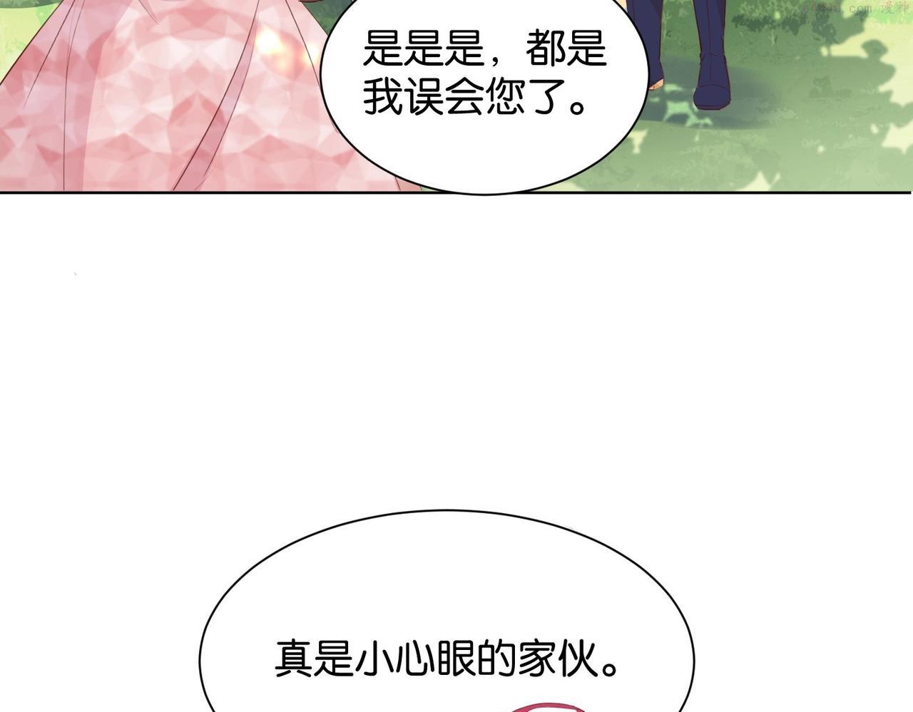 公主殿下满级回归一口气看完漫画,第19话 你是好人83图