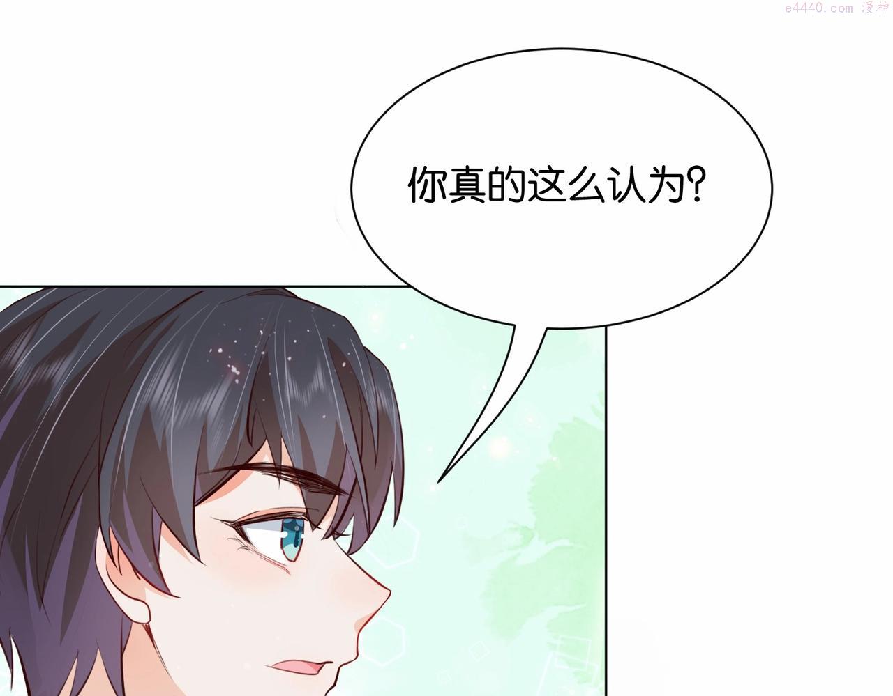 公主殿下满级回归免费漫画观看漫画,第19话 你是好人98图