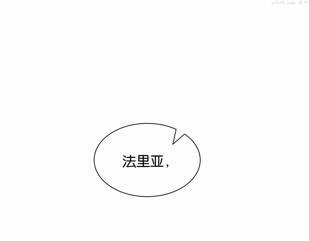 公主殿下满级回归漫画,第20话 生日惊喜126图