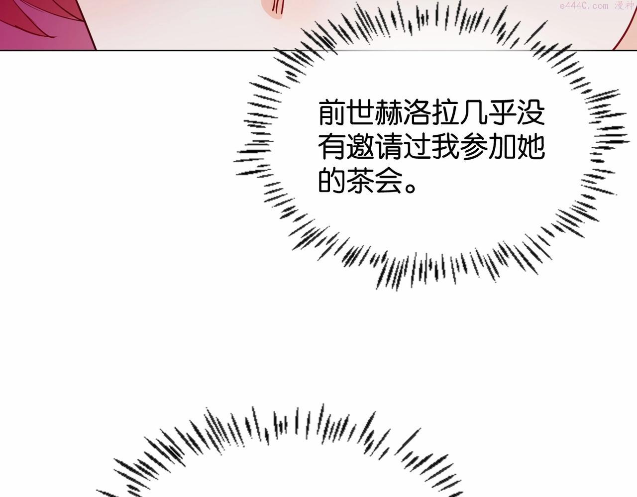 公主殿下满级回归合集漫画,第20话 生日惊喜145图