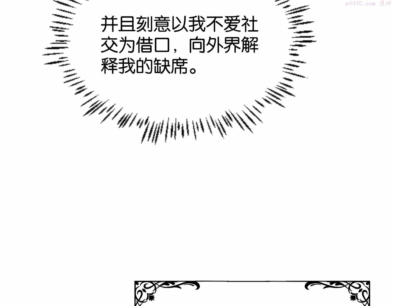 公主殿下满级回归合集漫画,第20话 生日惊喜146图