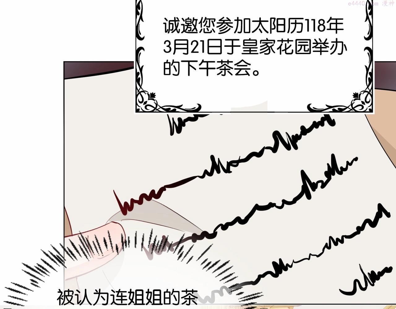 公主殿下满级回归漫画奇漫屋漫画,第20话 生日惊喜147图