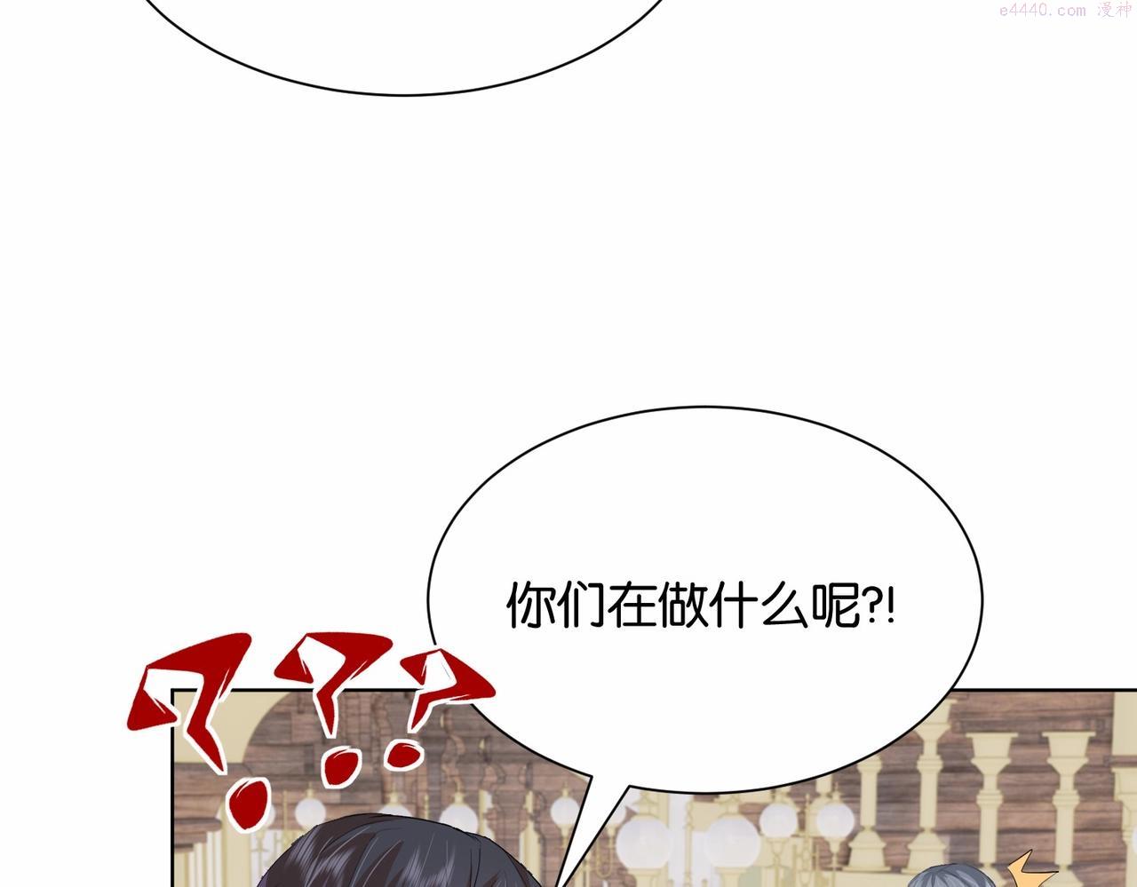 公主殿下满级回归漫画,第20话 生日惊喜22图