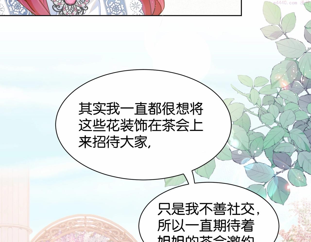 公主殿下满级回归漫免费观看漫画,第21话 意外的坠落21图