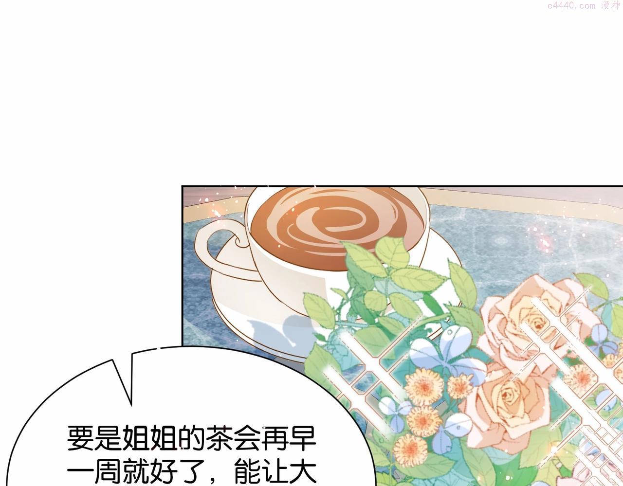 公主殿下满级回归合集漫画,第21话 意外的坠落24图